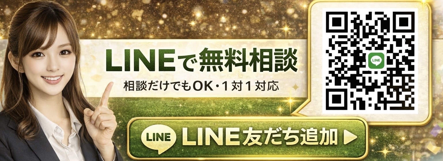 ライン友達登録