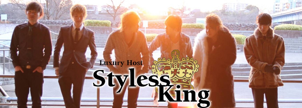 Styless King/前橋　スタイレスキング