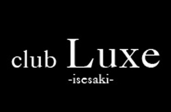 Luxe/伊勢崎 ラグゼ