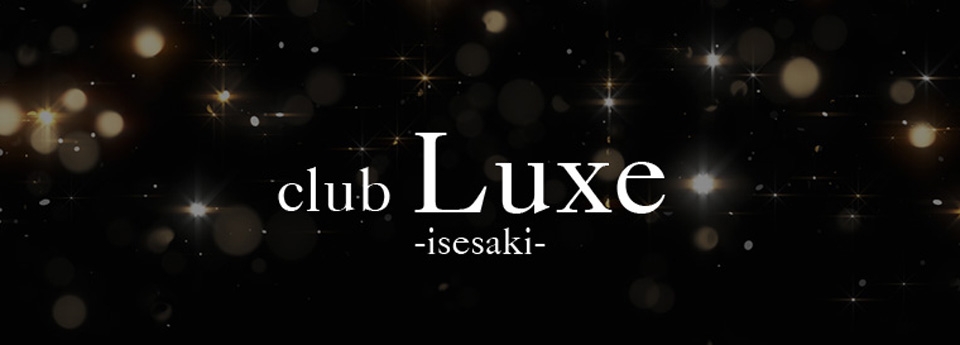 Luxe/伊勢崎　ラグゼ