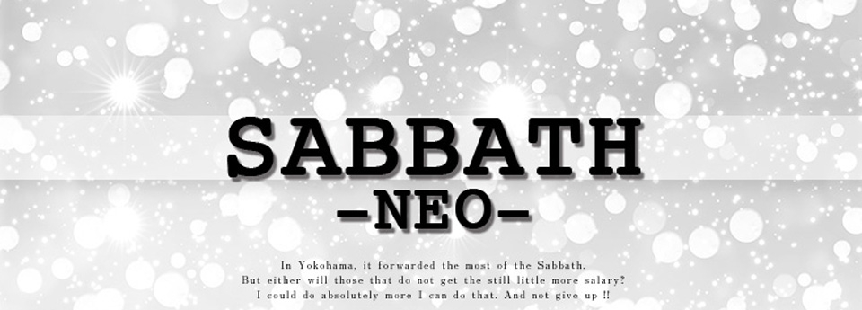 SABBATH -NEO-　サバス ネオ
