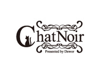 Dewor -ChatNoir-　　デュオール シャノワール
