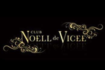 NOELL de VICEE -2部-　ノエルドヴィゼ ニブ