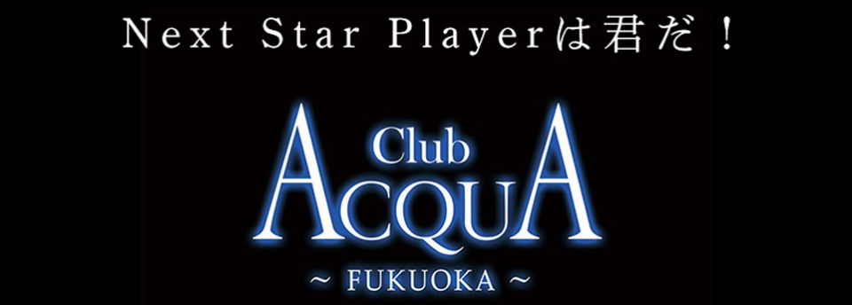 ACQUA FUKUOKA アクアフクオカ