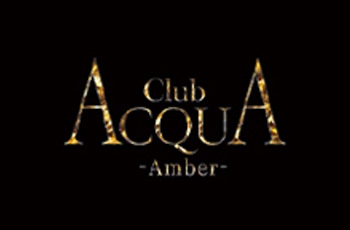 ACQUA Amber アクアアンバー