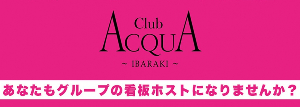 ACQUA -IBARAKI- アクアイバラキ