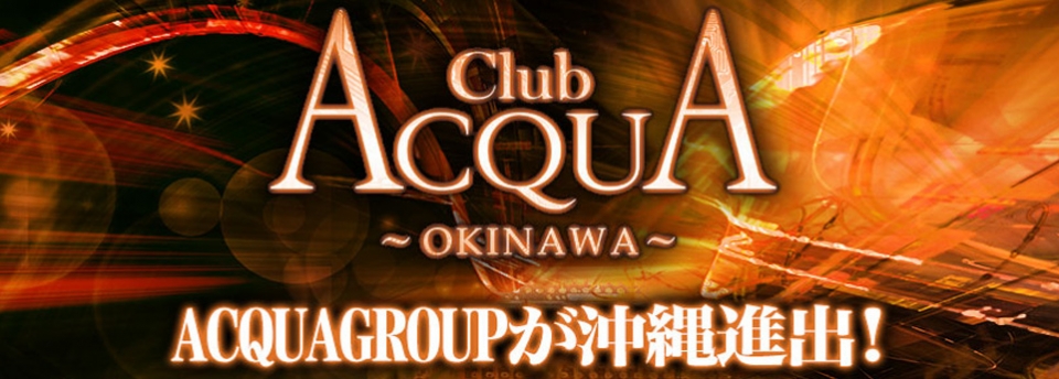 ACQUA OKINAWA アクアオキナワ