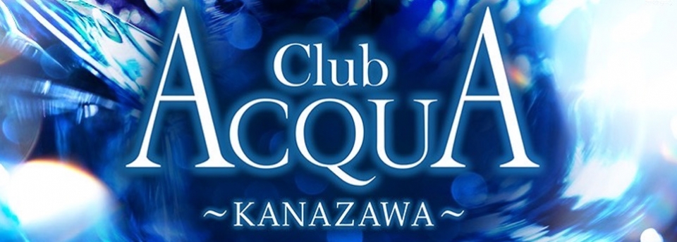 ACQUA -KANAZAWA- アクア カナザワ