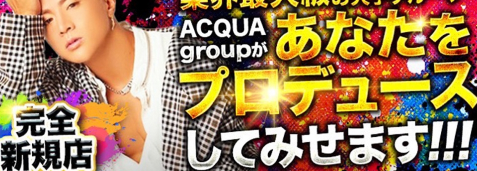 ACQUA -SAITAMA- アクア サイタマ