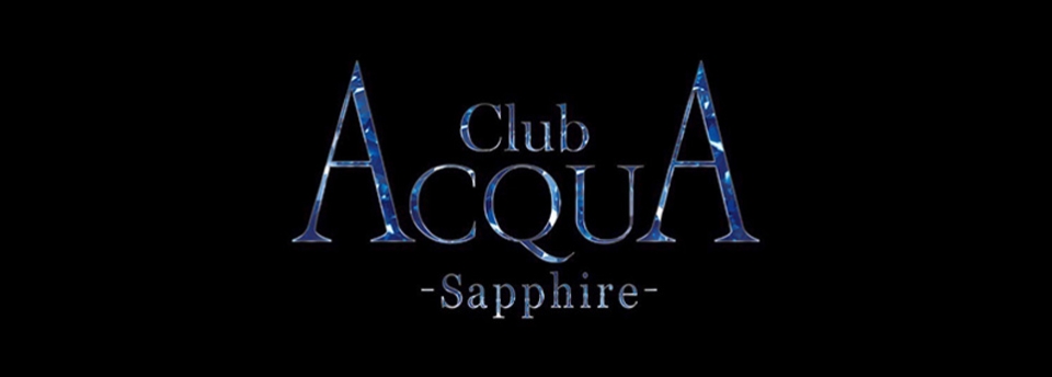 ACQUA -Sapphire- アクアサファイア