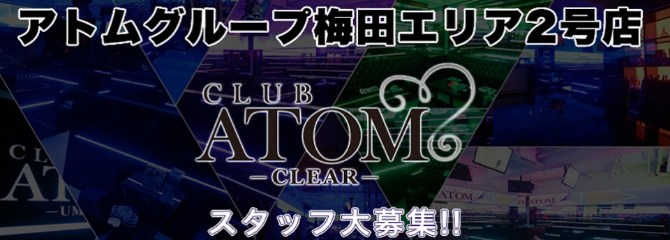 ATOM -CLEAR- アトムクリア