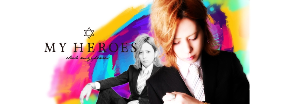 MY HEROES  マイヒーローズ