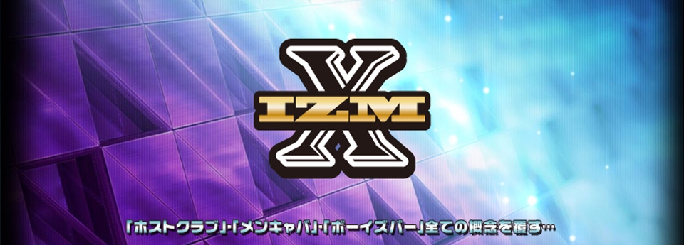 X-IZM/竹ノ塚　エックスイズム