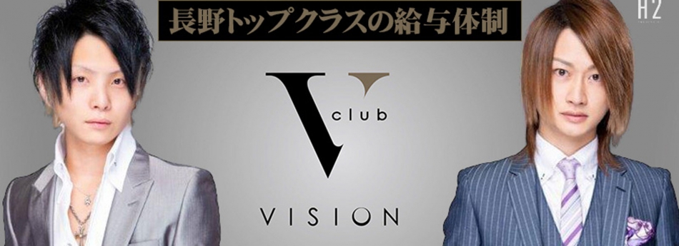 VISION/松本 ヴィジョン