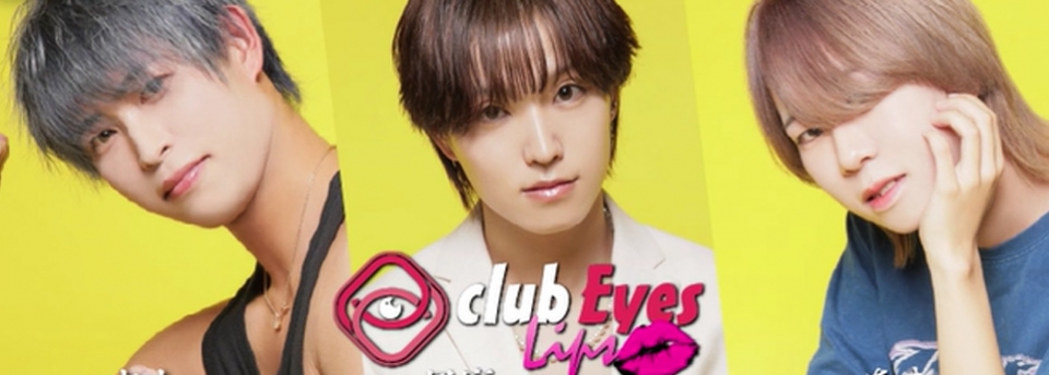 Eyes Lips アイズリップス